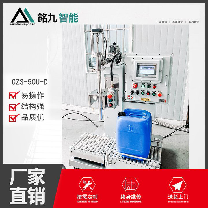 20L液体灌装机25L半自动称重式定量液下式涂料溶剂包装机灌装秤