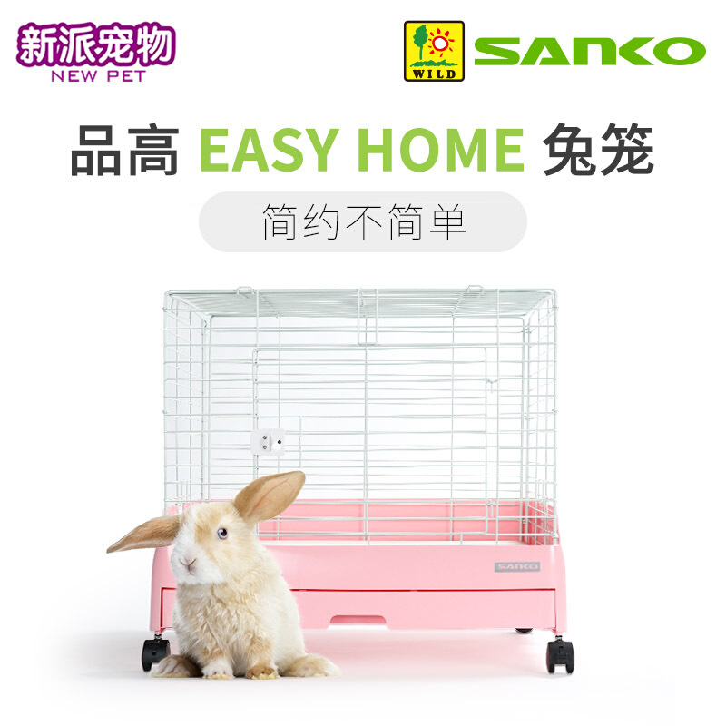 SANKO品高兔笼子特大号防喷尿豚鼠荷兰猪家用养殖笼抽屉式免清粪