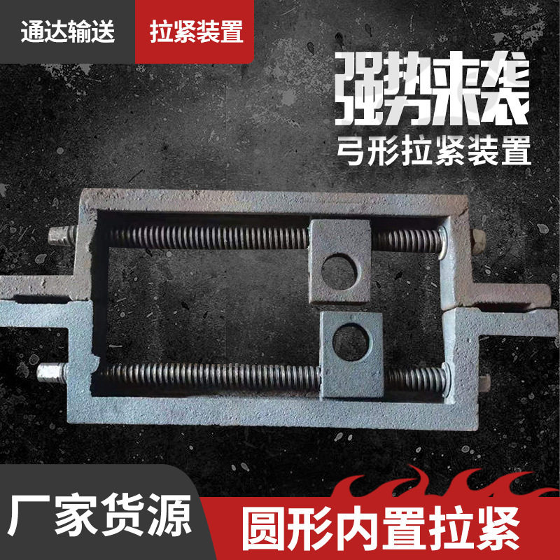 工厂输送机涨紧器 拉紧装置 弓形拉紧 内置拉紧装置设备配件批发