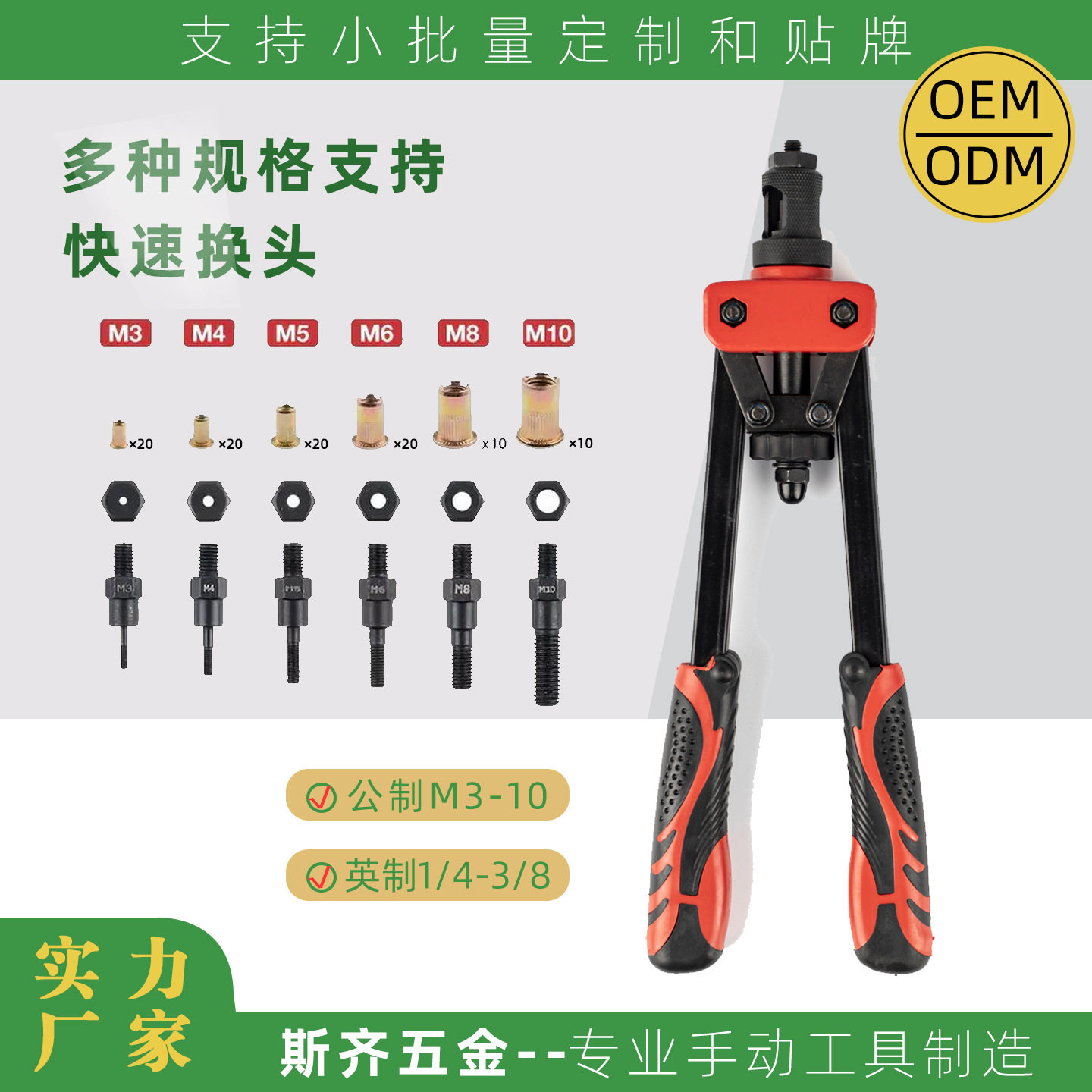 双把手动14寸铆螺母枪