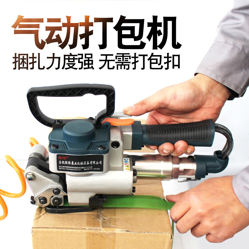 迪图B19出口型气动打包机塑钢带半自动捆扎机纸箱砖头木箱打包机