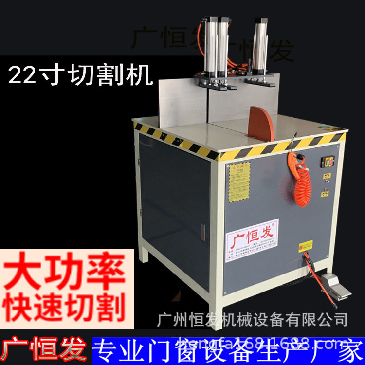 22寸550铝合金90°精密断料锯
