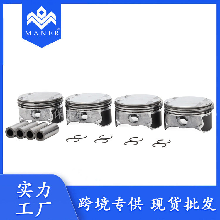 工厂直销汽车活塞总成带环套件11257601540适用于宝马