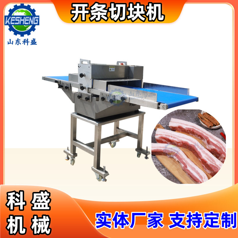 红烧肉切块机 牛腱肉牛皮切条机器 鱼皮滚刀切丝机厂家