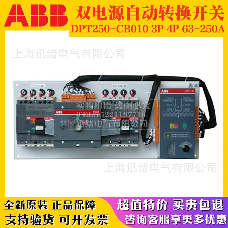 原装ABB双电源转换开关DPT250-CB010 R160 R200 R250 3P