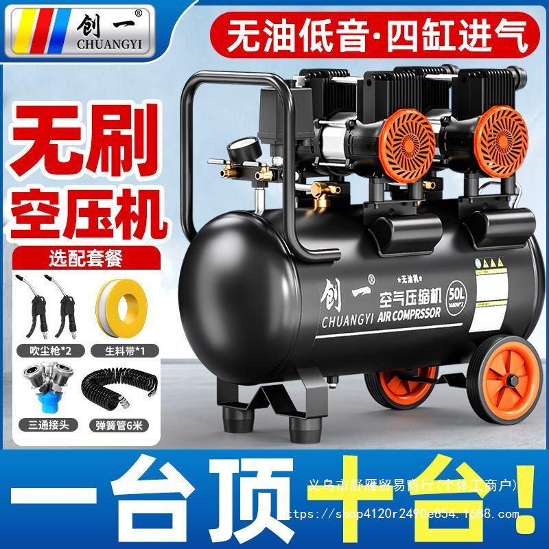 创一空压机打气泵220v木工喷漆冲气泵无油静音小型汽修空气压缩机