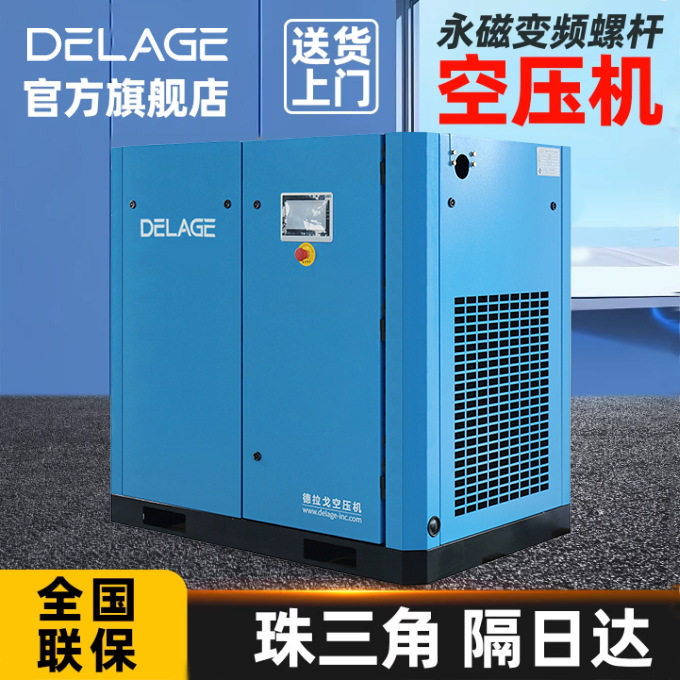 螺杆式空压机永磁变频静音气泵小型静音空气压缩机30千瓦220/380v