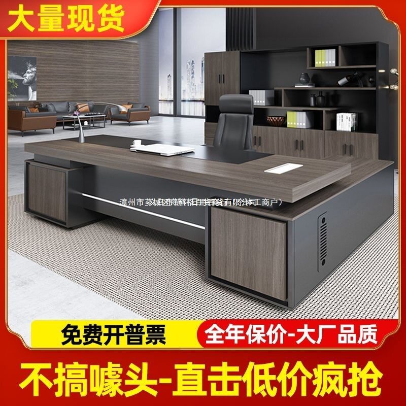 加厚老板桌椅上门安装