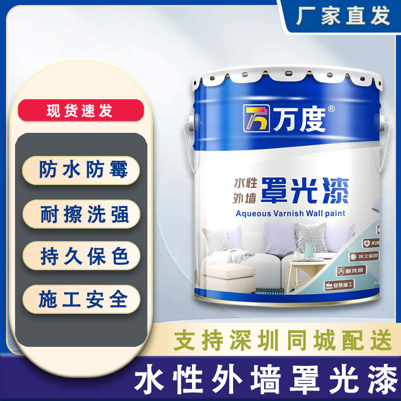 万诺罩光漆真石漆包砂透明防水水性光油清漆石头漆罩面漆外墙漆