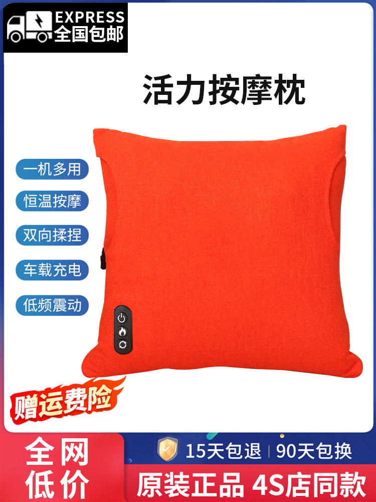 4S店同款正品车载办公按摩靠垫
