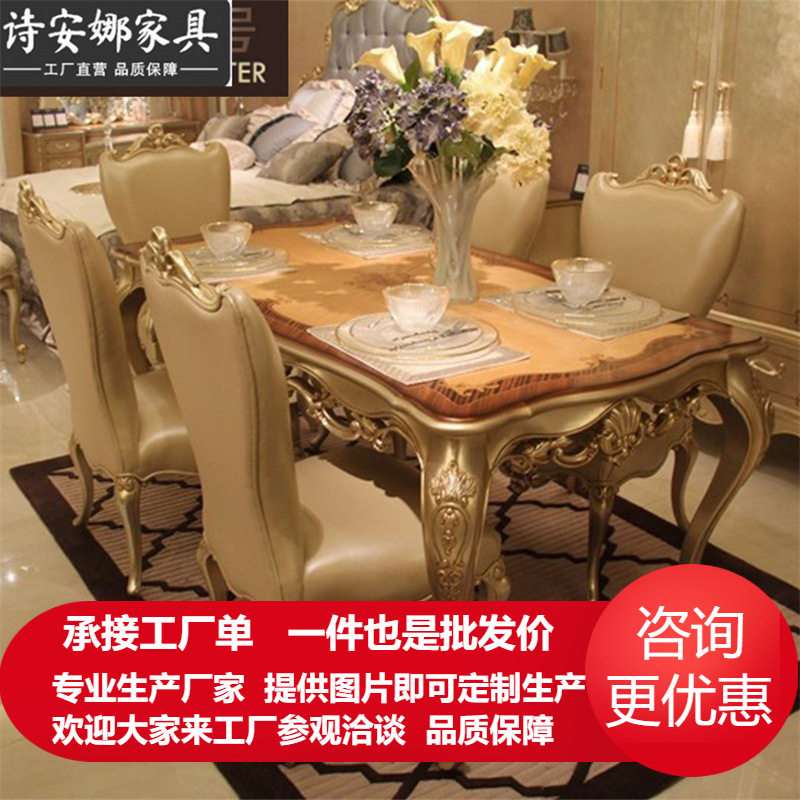 欧式餐厅家具 纯手工实木雕花餐桌椅组合长方形餐桌 餐台