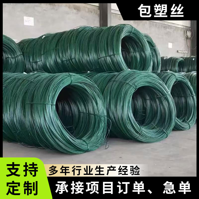包塑铁丝 包塑钢丝绳加粗晾衣绳晒被绳户外遮阳网葡萄架 涂塑钢丝