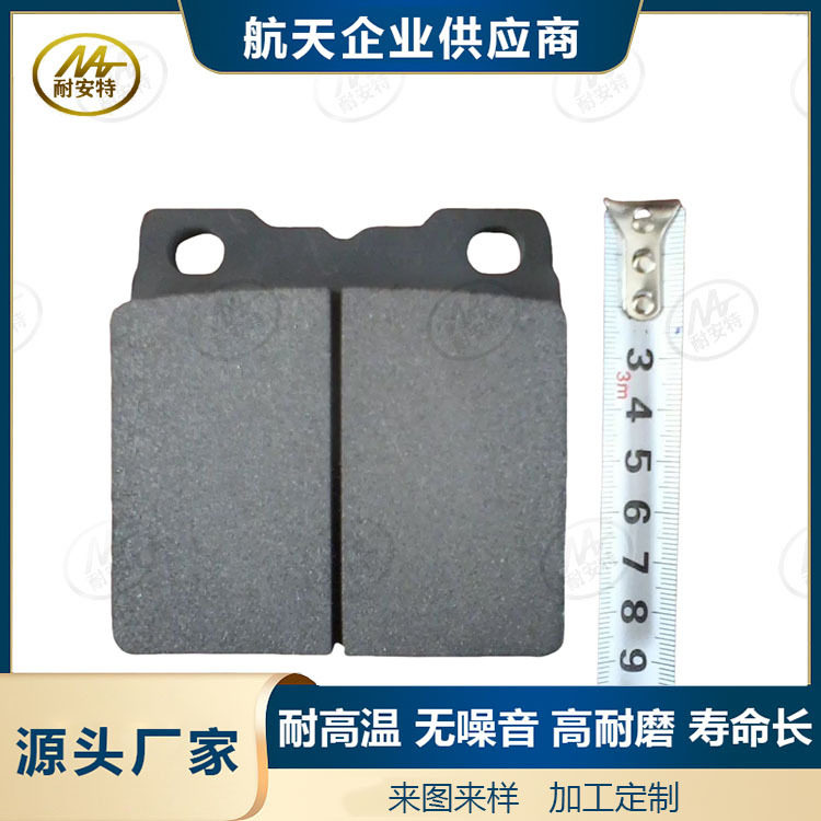 整经机制动器无石棉刹车片 碟式刹车钳摩擦片
