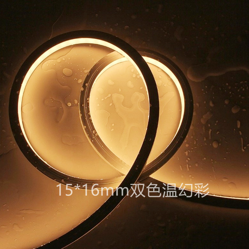 1616mm双色温跑马柔性led灯带户外防水外墙硅胶霓虹软led灯条