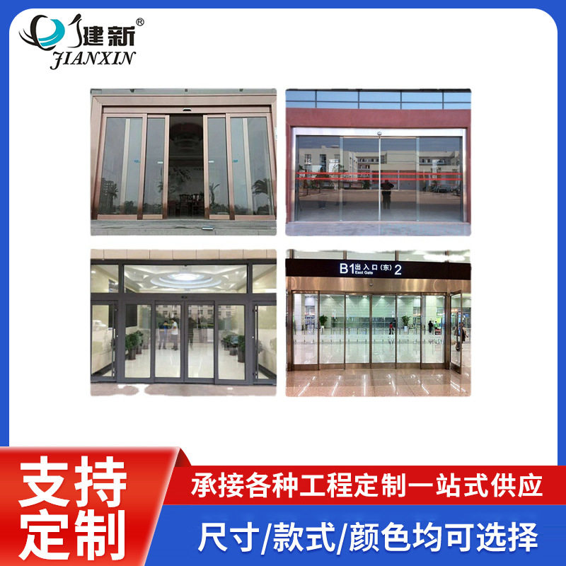 全套铝合金型材感应门办公门禁自动单双平移感应门电动玻璃门直销