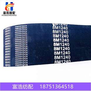 1240-8M-60喷气喷水同春引春海佳纺织配件优质橡胶传动同步带直销