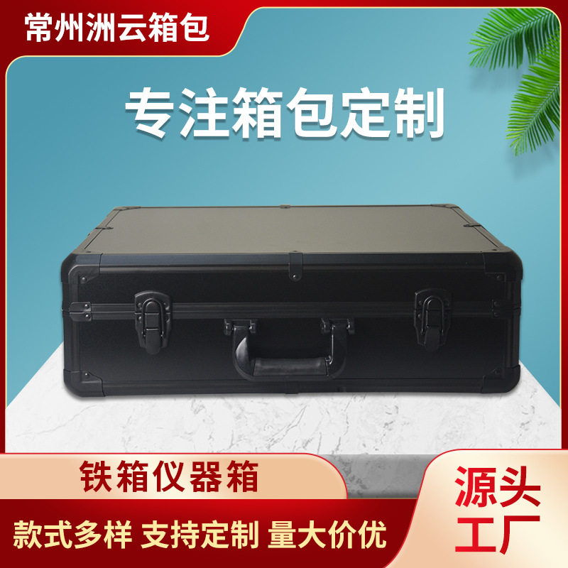 生产收纳铁箱铝合金仪器箱仪表安全箱EVA内衬仪表工具箱可印logo