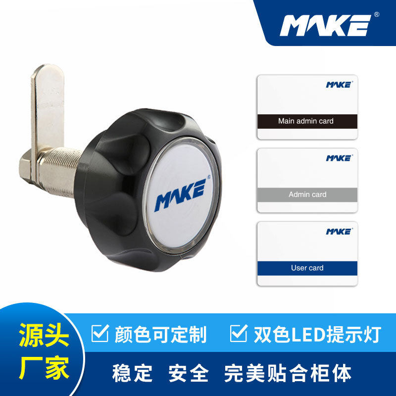 储物柜电子感应锁刷卡锁MK726