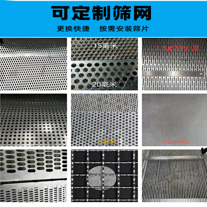 厂家直发不锈钢冲孔震动筛网
