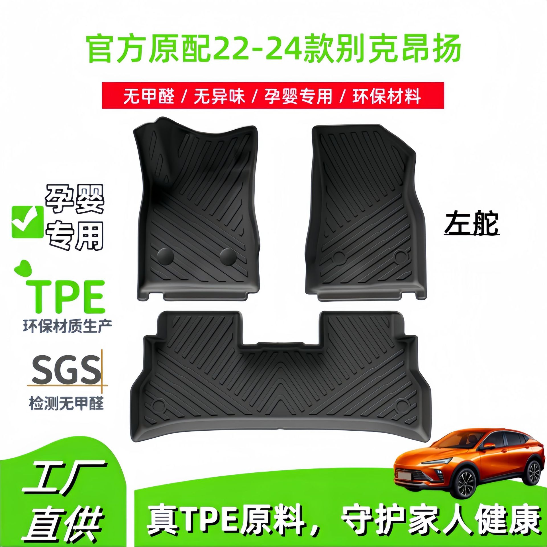 适用于22-24款别克昂扬汽车脚垫全环保TPE脚垫专车专用地垫尾箱垫