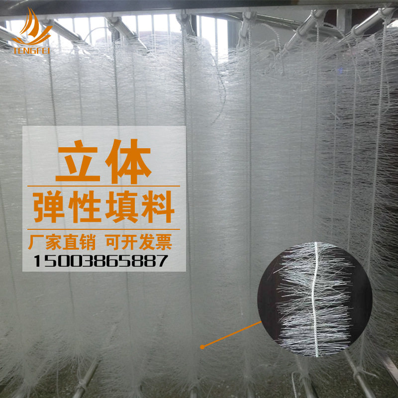 pp立体弹性填料,水解酸化池好氧厌氧兼氧生物挂膜填料空心
