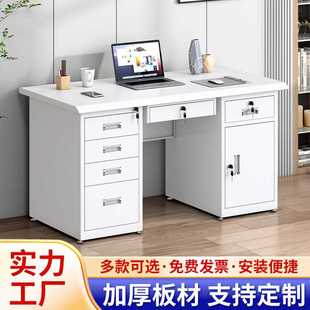 钢制办公桌家用电脑桌财务员工带锁带抽屉铁皮写字桌工作桌子收纳