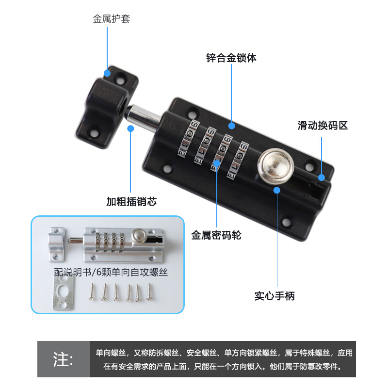 ?密码插销锁加厚不锈钢木门免打孔插锁大门栓户外防水防锈门扣