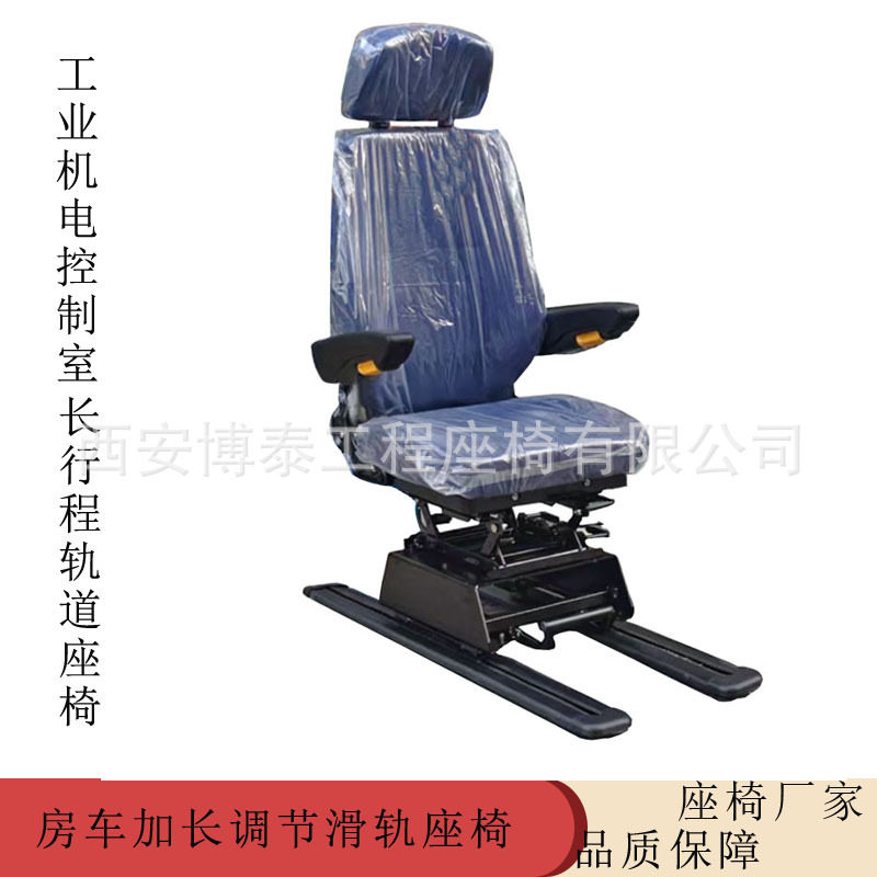 船用工业联动台1米长模拟座椅