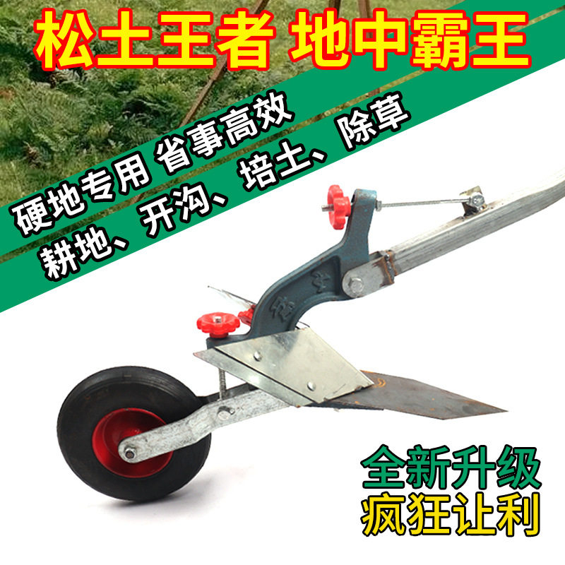 农用起垄器微耕机开沟机器人工犁仗种菜培土翻地单人犁地机手拉犁