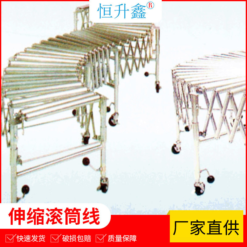 坪山无动力滚筒伸缩转弯输送线
