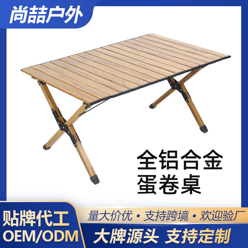 批发轻量化露营桌椅便捷式野餐装备用品铝合金蛋卷桌户外折叠桌子
