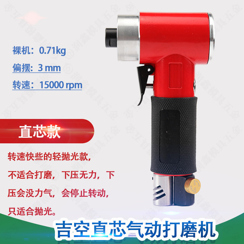 吉空直芯气动打磨抛光打蜡机3寸