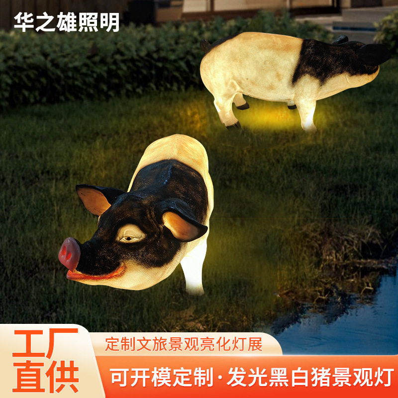 户外仿真发光猪动物造型灯庭院玻璃钢雕塑定制园林装饰草坪景观灯