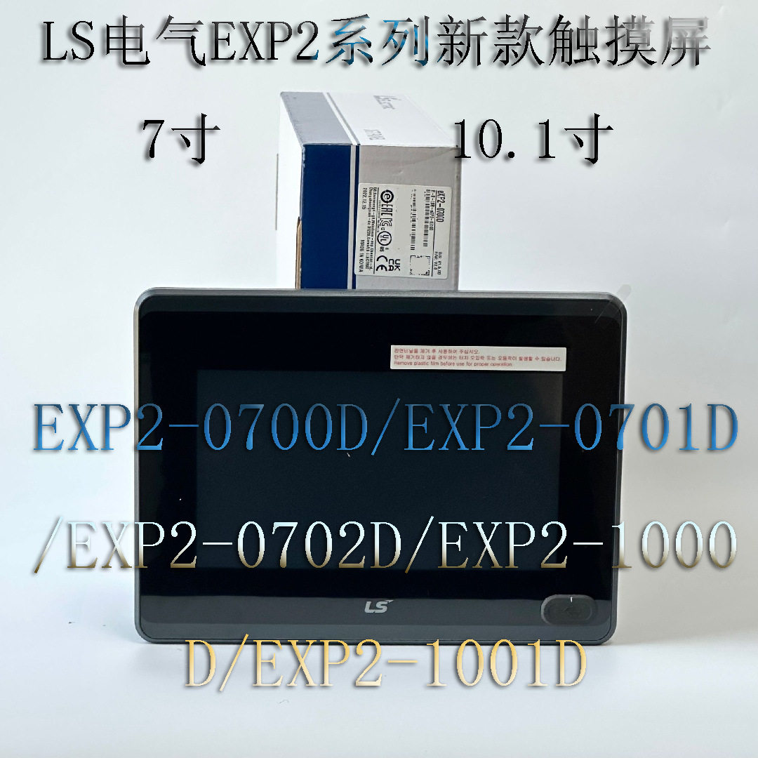 LSEXP2-0700D/EXP2-0701D/EXP2-0702D/EXP2-1000D/EXP2-1001D