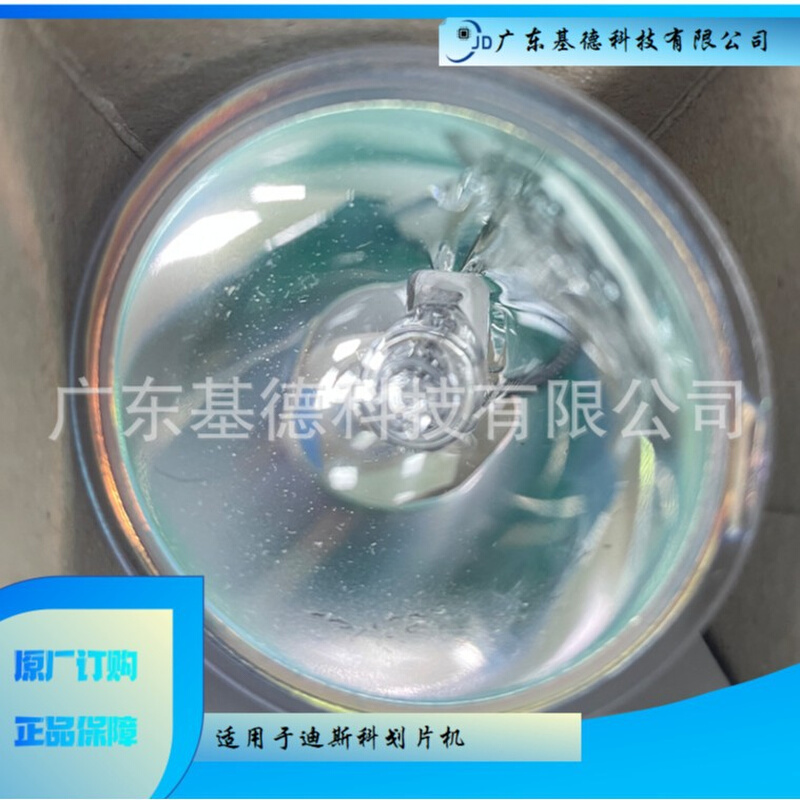 出售卤素灯泡LM-EB50-C/LM-EB50-B  DEALME5001-1(0)  7.5V 48W
