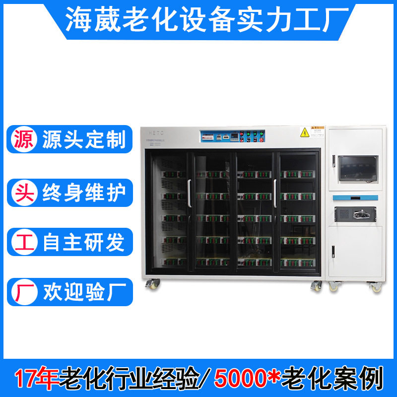 东莞温控节能型车灯透镜老化柜 汽车大灯老化架 常平老化设备厂