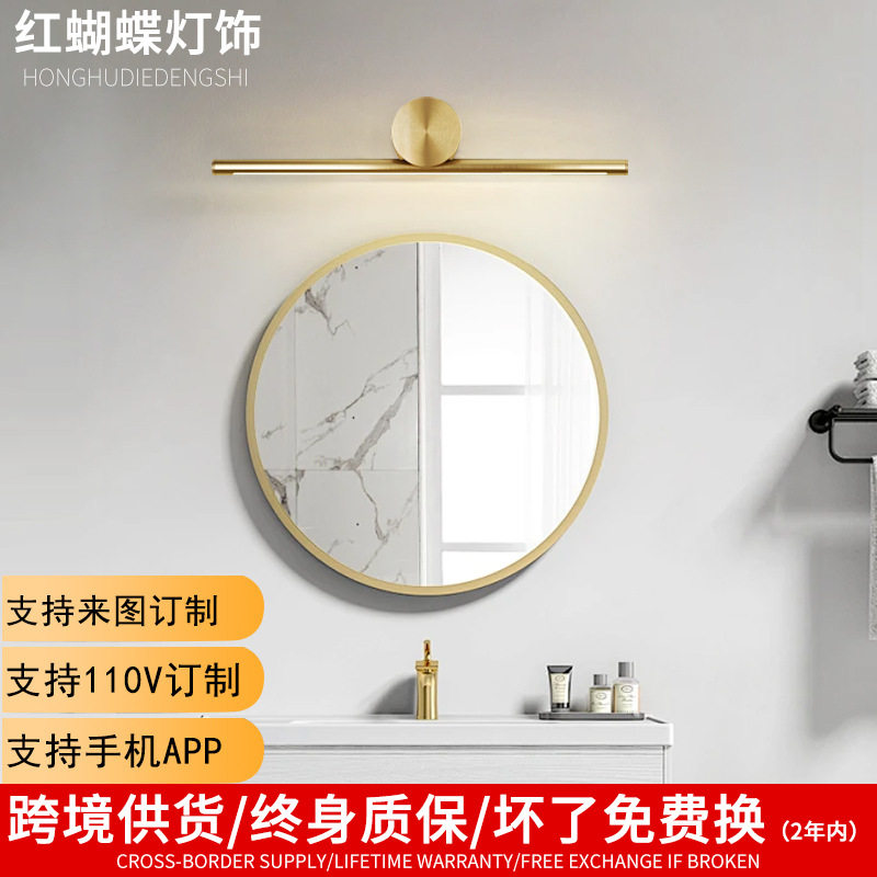 北欧LED镜前壁灯浴室化妆灯