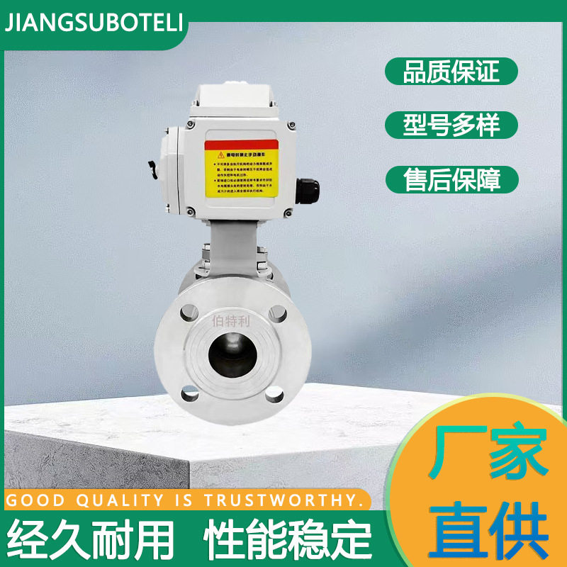 智能一体化电动不锈钢法兰球阀精小型电动执行器配套开关型球阀