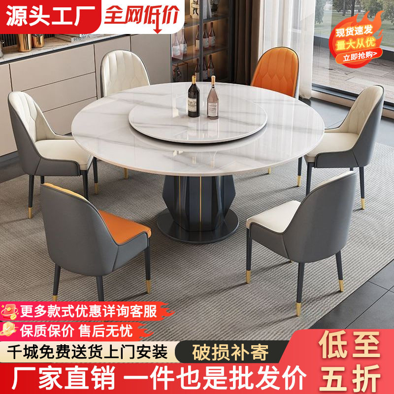 岩板轻奢转盘圆餐桌椅小户型