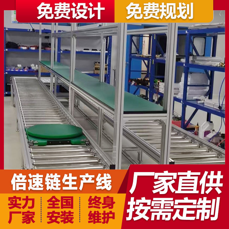 厂家非标定制智能收款机倍速链自动生产线大幅面打印机输送线