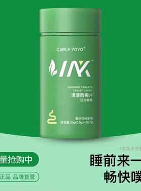 原装正品清清片肠胃动力益生菌排便膳食纤维素秘清肠片官方旗舰店