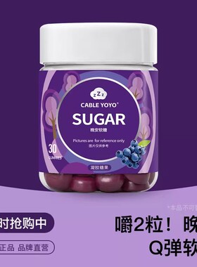 官方正品褪黑素睡眠软糖安瓶睡前2粒睡眠辅助成人褪黑素舒缓压力