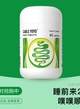 正品噗噗片官方旗舰店大人肠胃益生菌果蔬膳食纤维西梅片便秘