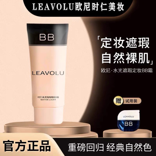 正品专柜时仁水光BB霜遮瑕哒哒保湿持久控油不脱妆粉底液欧尼同款