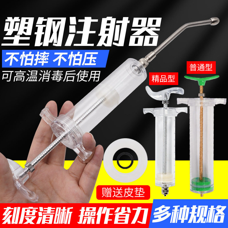 兽用塑钢注射器鹦鹉喂食灌药枪猪牛羊50ml鸡鸭鹅10毫升疫苗注射器