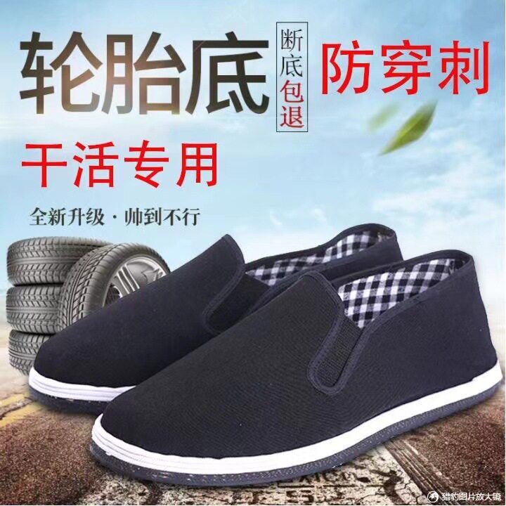防穿刺防滑耐磨透气手工布鞋