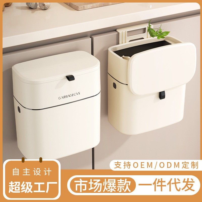 厨房挂式垃圾桶家用奶油白无痕贴橱柜垃圾篮带盖家用壁挂网红ins