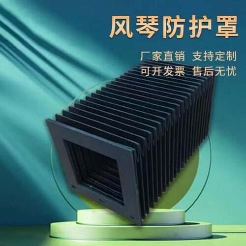 热销风琴防护罩防尘罩柔r性丝杠皮老虎皮机床导轨防护罩一字型门