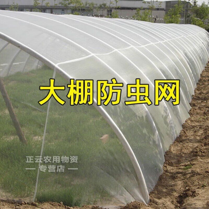 热销防蚊网大e棚防虫网家用蔬菜苗圃嫩芽防虫网罩尼龙水箱种菜种