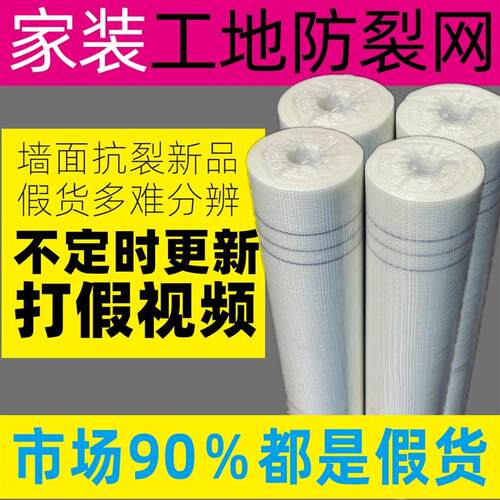 热销装修防裂网h工地抹墙耐碱玻璃纤维网格布抗裂玻纤内墙外墙保